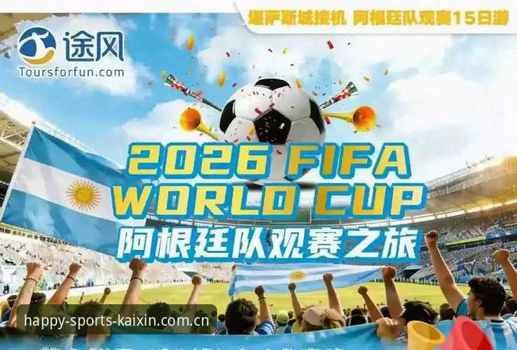 2026世界杯观赛签证危机深度解析：约旦土耳其球迷困境背后的政治与商业博弈