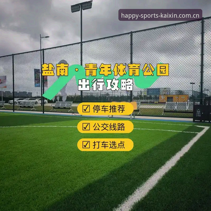 如何轻松完成开心体育最新版本下载?哪些功能让运动爱好者趋之若鹜?