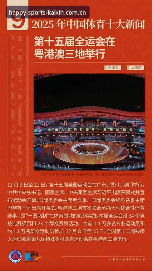 开心体育投注推荐：2025年最新版竞彩平台深度评测