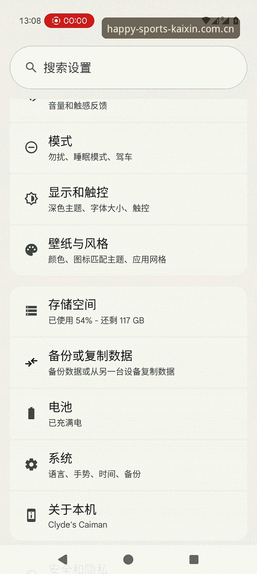 深度揭秘:开心体育登录安卓版如何重塑移动竞技体验新格局