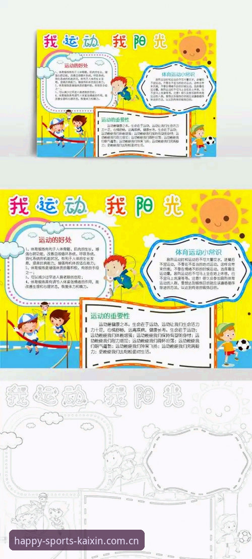 掌握开心体育怎么下载：从入门到精通的实用指南